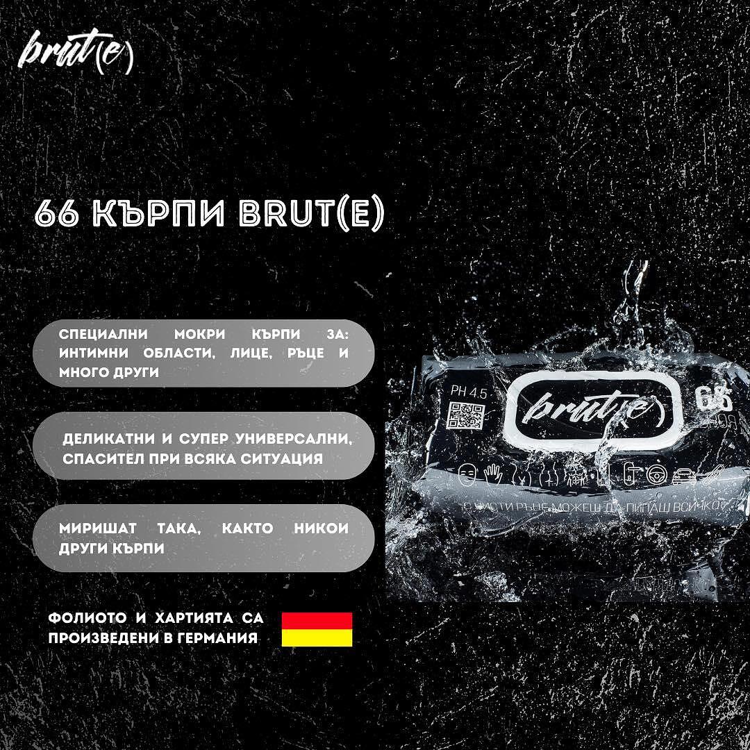 66 Кърпи Brut(e)