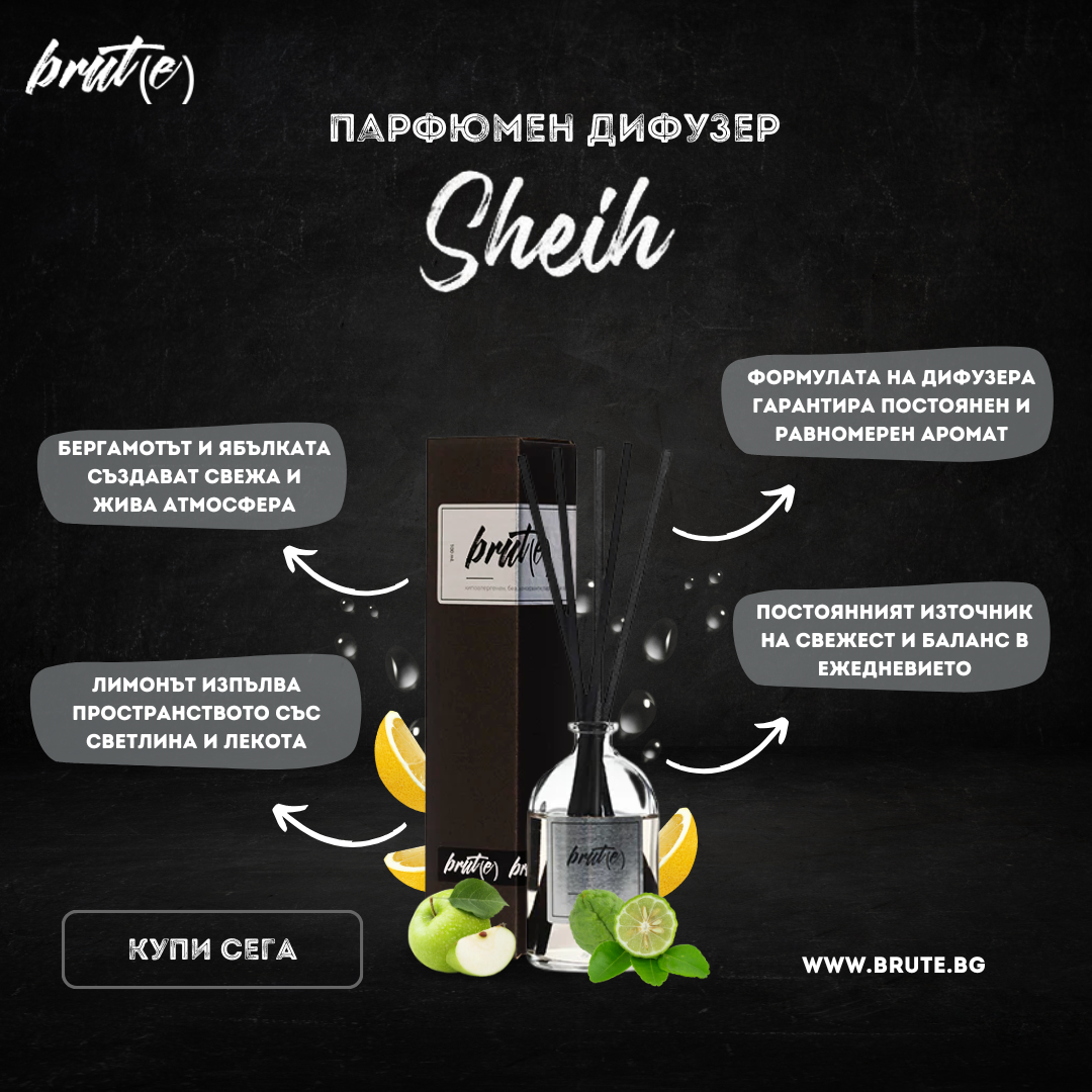 Парфюмен дифузер - Sheih