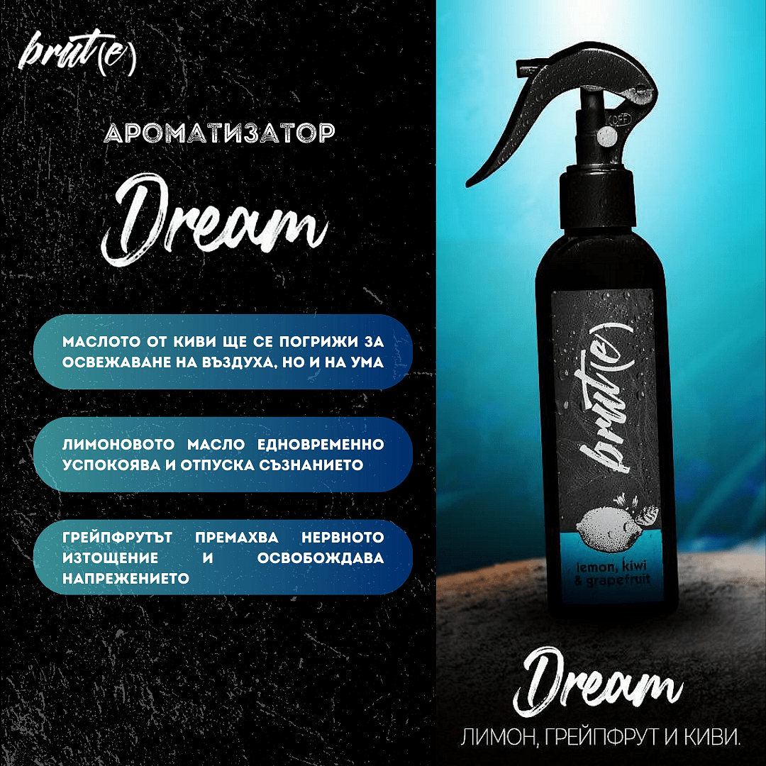 Парфюмен ароматизатор - Dream