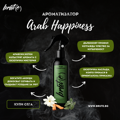 Aроматизатор - Arab Happiness