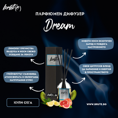 Парфюмен дифузер - Dream