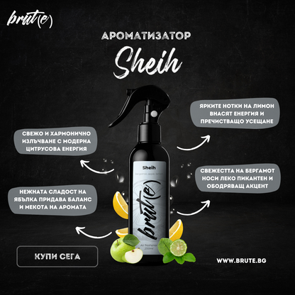 Ароматизатор - Sheih