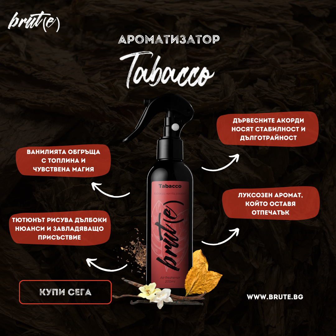 Ароматизатор - Tabacco