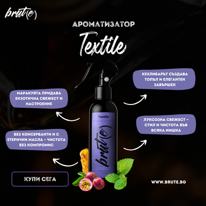 Ароматизатор - Textile