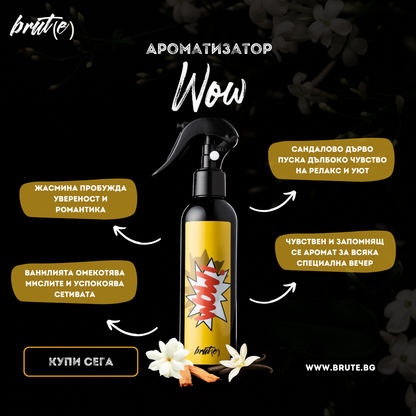 Ароматизатор - WOW